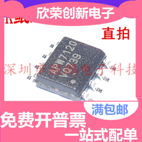 全新原装正品 APW7120 APW7120KE-TRL 贴片SOP8 液晶常用电源芯片