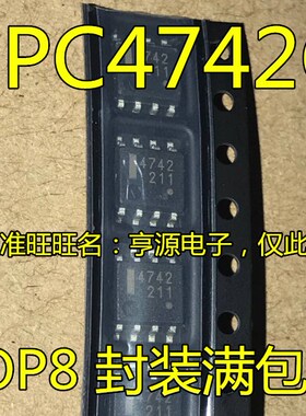 全新 UPC4742G2 UPC4742 丝印 4742 贴片 SOP-8 双运算放大器