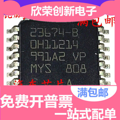 原装 23674-B OH11214 汽车发动机车身电脑板驱动IC芯片 贴片32脚