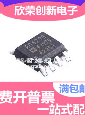 AD629BRZ AD629BR AD629B AD629 SOP8 全新原装