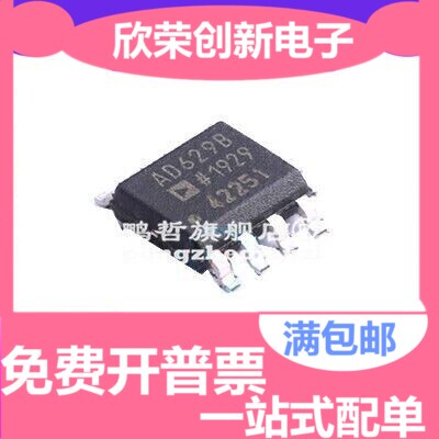 AD629BRZ AD629BR AD629B AD629 SOP8 全新原装