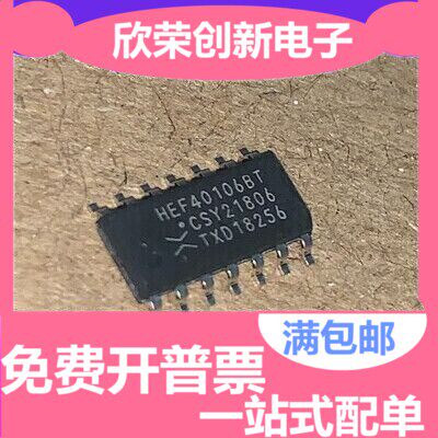 HEF40106BT HEF40106 CD40106 贴片 SOP-14 原装进口 逻辑芯片