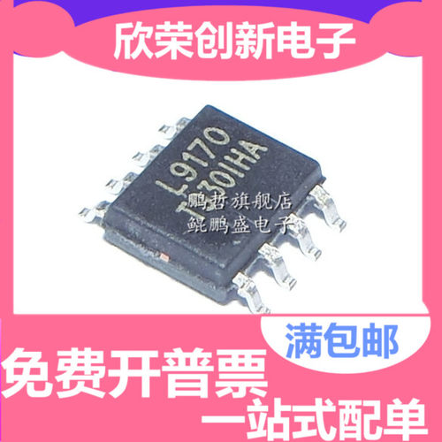 贴片 L9170 L9170S 贴片IC集成电路马达驱动  SOP-8 5A 18V 直拍