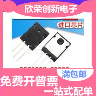 C3998 2SC3998 超声波口罩机专用大功率三极管 TO-3P 25A/1500V