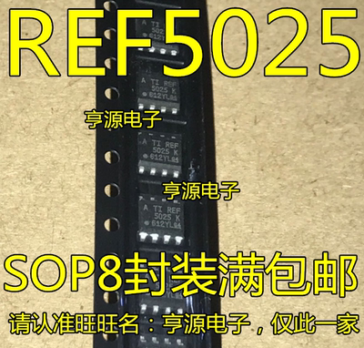 REF5025I  REF5025IDR REF5025 REF5025AIDR 进口 贴片 SOP-8