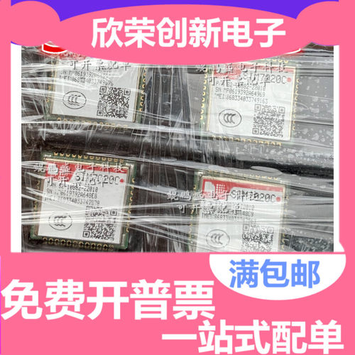 SIM800C 2G模块 24M 蓝牙 基站定位 GPRS模块, 四频 全新原装