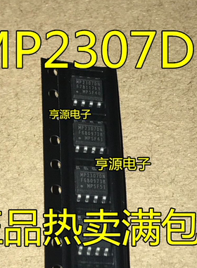 全新 MP2307 MP2307DN-LF-Z  MP2307DN SOP8电源管理芯片