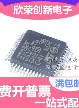 单片机STM32F042C6T6/F6P6/051C8T6/K8U6/R8T6 TSSOP20 LQFP48/64