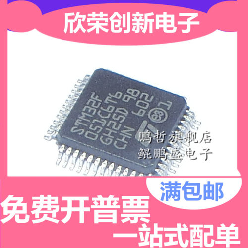 单片机STM32F042C6T6/F6P6/051C8T6/K8U6/R8T6 TSSOP20 LQFP48/64