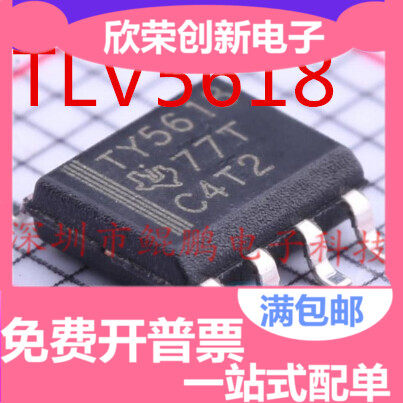 全新 TLV5618 TLV5618AID TLV5618AIDR TLC5618 印字 TY5618
