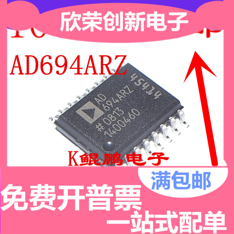 全新原装 AD694ARZ AD694AR AD694BR AD694BRZ SOP16 模拟芯片