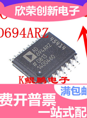 全新原装 AD694ARZ AD694AR AD694BR AD694BRZ SOP16 模拟芯片