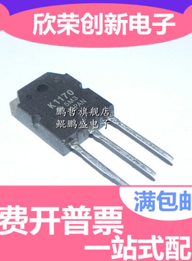 进口 2SK1170 电焊机场效应 500V20A三极管K1170三全新