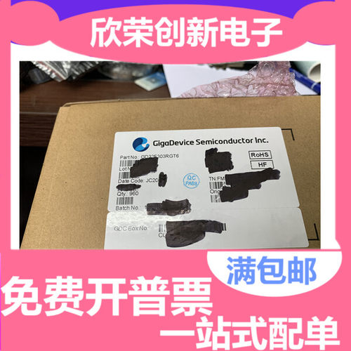 全新原装正品GD32F303RGT6 封装LQFP64 贴片 MCU单片机 现货直拍