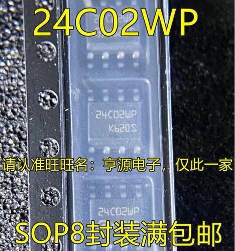 M24C02-WMN6TP 24C02WP SOP8 AT24CM02-SSHD-T 丝印2HD SOP8全新