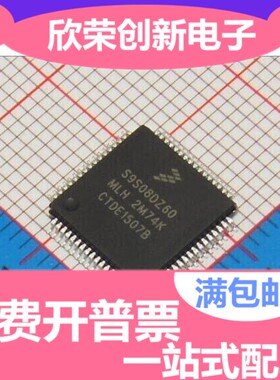 MC9S08DZ60MLH S9S08DZ60 LQFP64 微控制器 原装正品