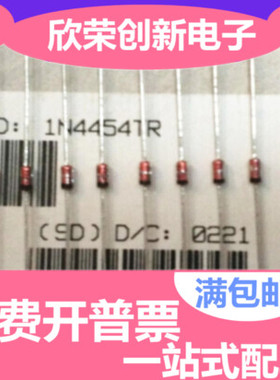 1N4454二极管1N4454TR 高电导超快进口 DO-35 50V 200mA 4ns