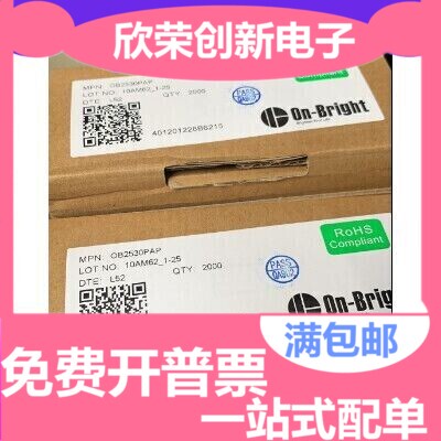 OB2530PAP DIP8 液晶电源管理芯片 OB253 全新原装