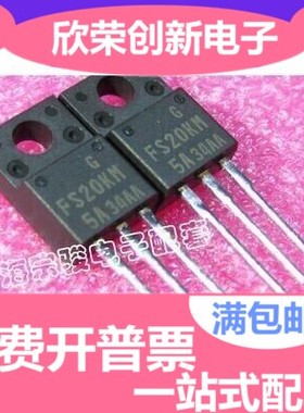 FS20KM-5 FS20KM-5A FS20KMA-5A 汽车电脑板易损插件三极管 维修