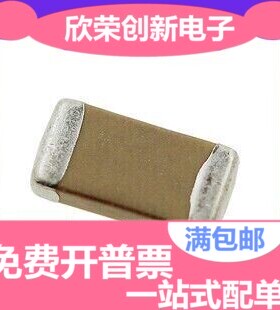 1206贴片电容 102K/2KV 1000PF/2000V 10% 陶瓷电容 1nF