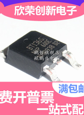 全新BT136S-600E/800E BT137S-600E/800E BT138S-800E TO-252