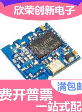 RTL8188EUS模块 RTL8188EUS 芯片 机顶盒摄像头用wifi无线模块