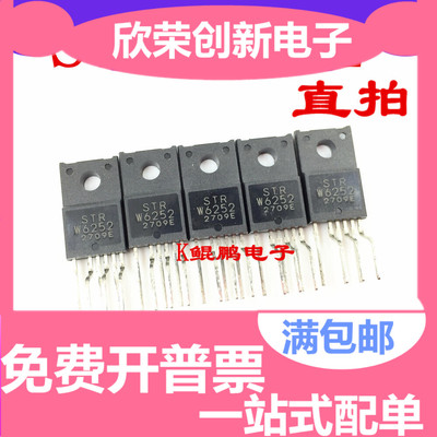 STRW6252 芯片 全新原装进口 STR-W6252 显示器液晶电源管理模块