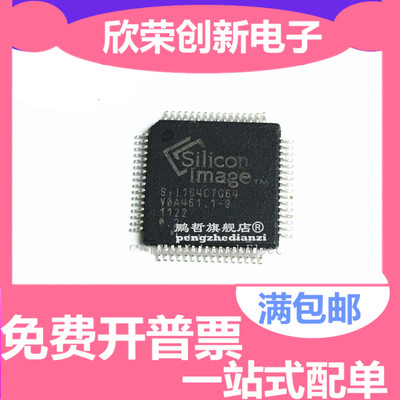 全新原装正品 SII164CTG64 SIL164CTG64 TQFP64 芯片