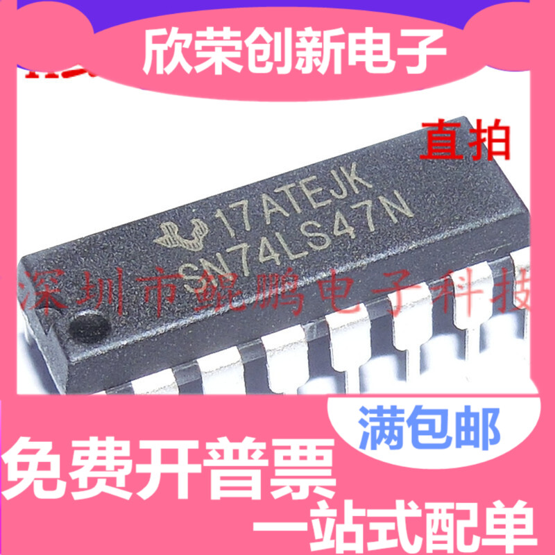直插 SN74LS47N 74LS47 DIP-16 LED显示器驱动器 7段显示 保质量
