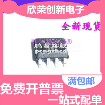 TP5532-SR 丝印TP5532 SOIC8 零漂移运算放大器 低功耗 原装正品