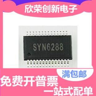 全新SYN6288 SSOP28 语音芯片 SYN6288 嵌入式语音合成芯片