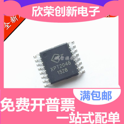 原装 XPT2046 贴片TSSOP-16 触摸屏控制器芯片