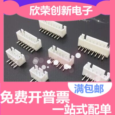 XH2.54 接插件 弯针插座 XH-2AW/3/4/5/6/7/8/9/10/11/12AW连接器