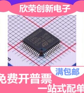 STM32G030C8T6 LQFP48全新原装芯片 半导体替代STM32F030C8