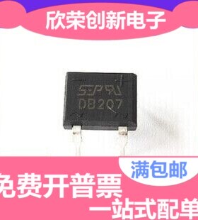 DB207 整流桥 桥堆 2A 1000V 全新原装 DIP-4