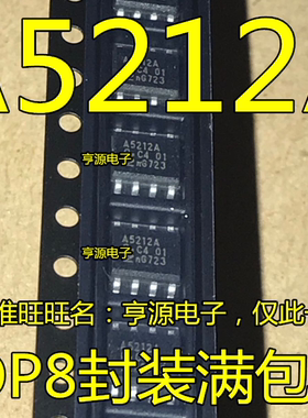 A5212A A5212A 贴片SOP8 芯片IC 全新 可直拍 量大价优
