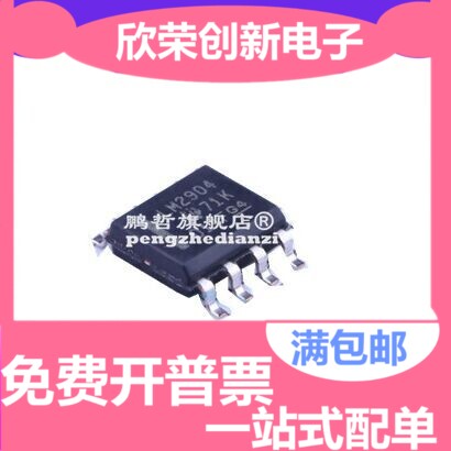 贴片 LM2904DR LM2904 SOP-8 双路运算放大器 进口全新原装