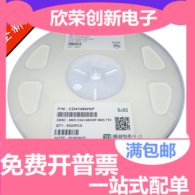 贴片电阻式开关二极管CD4148WP/CD4148WSP 1206/0805/0603 SOD123