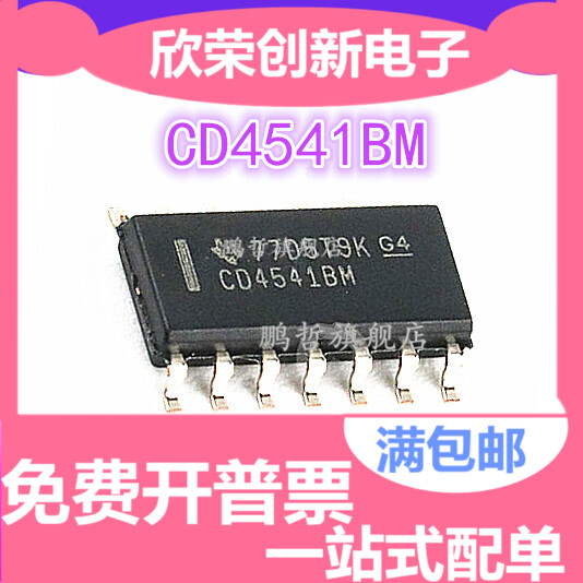 全新国产 CD4541 CD4541BM CD4541BM96可编程计时器 SOP-14  全新