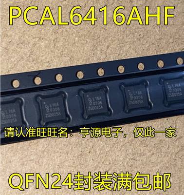 PCAL6416AHF,128 PCAL6416 PCAL6416AHF L16A QFN24  拓展器芯片