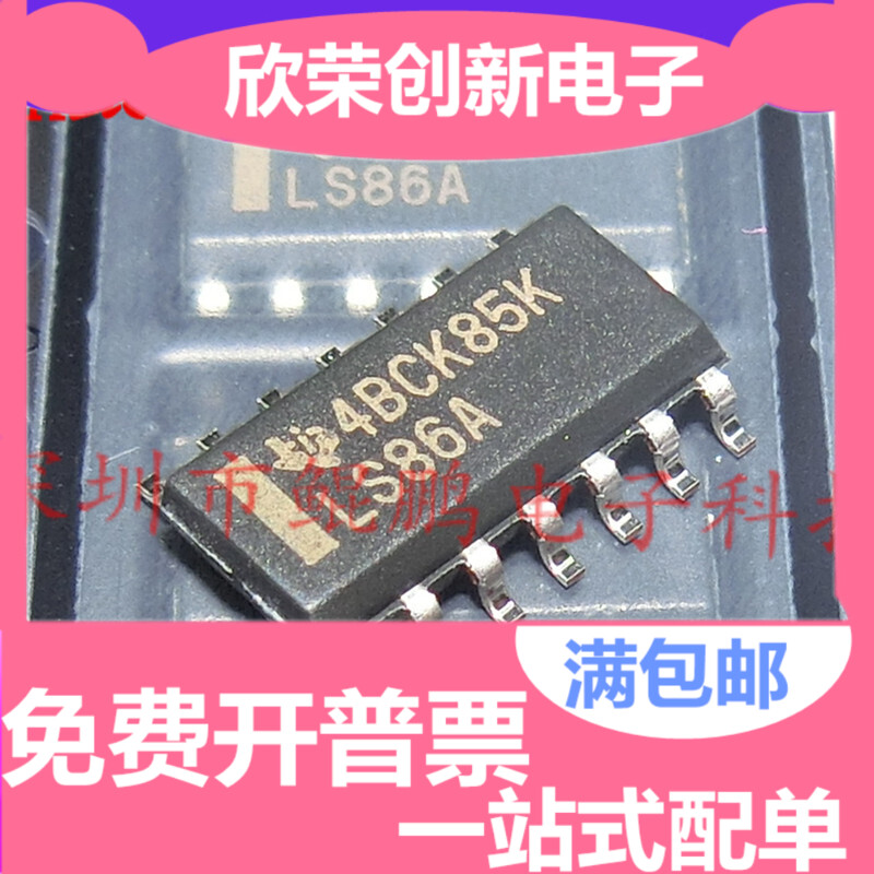 全新原装进口 SN74LS86ADR 丝印LS86A 输入异或门 SOP-14