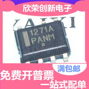 全新 1271A NCP1271 1271B NCP1271A 液晶电源芯片 贴片 原装热卖