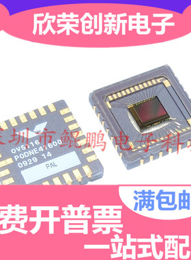 感光芯片OV7910.OV5116.OV7411.OV7930 OV7960 全新原装