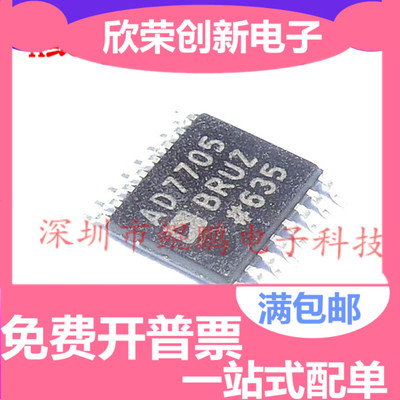 AD7705 AD7705BRU AD7705BRUZ 16位2通道新转换器 TSSOP-16 新