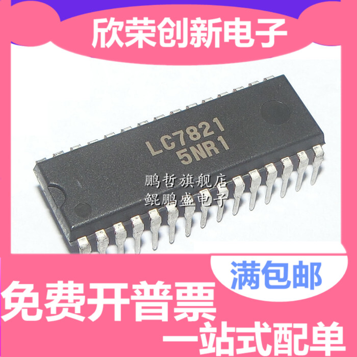 全新原装 LC7821 DIP-30 串行数据控制的模拟功能选择开关 家电IC