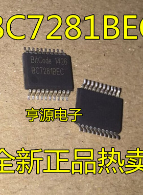 BC7281  BC7281BEC SSOP20  全新 热卖 质量保证