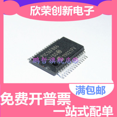 原装进口 PIC16F886-I/SS PIC16F886 贴片SSOP-28 微控制器芯片IC