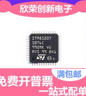 STM8S207SBT6C STM8S207SB 微控制器芯片 LQFP44 全新原装正品