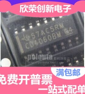 74HC4060D SN74HC4060DR 计数器芯片 全新进口原装 贴片SOP-16