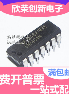 直插/贴片 SN7404N SN7407N SN7404DR SN7407DR 栅极和逆变器芯片